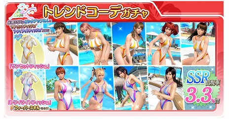 画像ギャラリー No.010のサムネイル画像 / 「DEAD OR ALIVE Xtreme Venus Vacation」Steam版の配信がスタート。SSR水着やSSR確定ガチャチケットが手に入るキャンペーンが開催