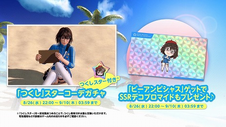 画像ギャラリー No.021のサムネイル画像 / 「DEAD OR ALIVE Xtreme Venus Vacation」，新キャラクター つくし（CV：指出毬亜）が登場。美少女目当てに島にやってきた自称陰キャ女神