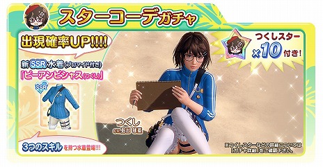 画像ギャラリー No.022のサムネイル画像 / 「DEAD OR ALIVE Xtreme Venus Vacation」，新キャラクター つくし（CV：指出毬亜）が登場。美少女目当てに島にやってきた自称陰キャ女神