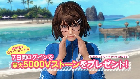 画像ギャラリー No.023のサムネイル画像 / 「DEAD OR ALIVE Xtreme Venus Vacation」，新キャラクター つくし（CV：指出毬亜）が登場。美少女目当てに島にやってきた自称陰キャ女神