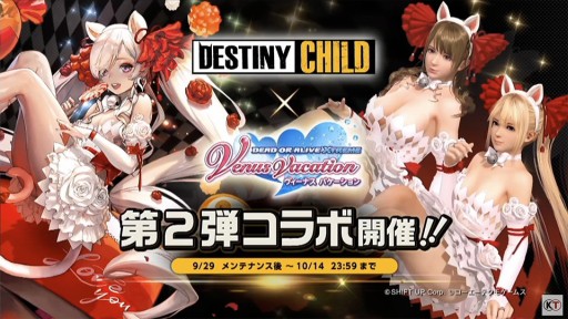 画像ギャラリー No.005のサムネイル画像 / ［TGS 2020］YouTubeの限界に迫る「DOAXVV」公式生放送レポート。デスティニーチャイルドコラボと3周年イベントの情報が明らかに