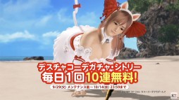 画像ギャラリー No.008のサムネイル画像 / ［TGS 2020］YouTubeの限界に迫る「DOAXVV」公式生放送レポート。デスティニーチャイルドコラボと3周年イベントの情報が明らかに