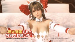 画像ギャラリー No.012のサムネイル画像 / ［TGS 2020］YouTubeの限界に迫る「DOAXVV」公式生放送レポート。デスティニーチャイルドコラボと3周年イベントの情報が明らかに