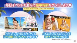 画像ギャラリー No.014のサムネイル画像 / ［TGS 2020］YouTubeの限界に迫る「DOAXVV」公式生放送レポート。デスティニーチャイルドコラボと3周年イベントの情報が明らかに