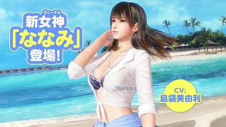 画像ギャラリー No.008のサムネイル画像 / 「DEAD OR ALIVE Xtreme Venus Vacation」に新キャラクター“ななみ”が登場。街でスカウトされヴィーナス諸島に訪れた，みさきの元同級生