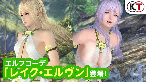 画像ギャラリー No.001のサムネイル画像 / 「DEAD OR ALIVE Xtreme Venus Vacation」で“GWもバカンスキャンペーン”が開催