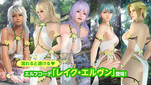画像ギャラリー No.005のサムネイル画像 / 「DEAD OR ALIVE Xtreme Venus Vacation」で“GWもバカンスキャンペーン”が開催