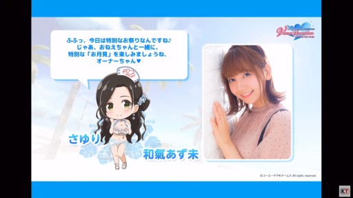 画像ギャラリー No.001のサムネイル画像 / ［TGS 2021］「DOAXVV」の最新情報が公開された“ヴィーナスだらけのお月見パーティー！”レポート。ゲストによる撮影会やお悩み相談も