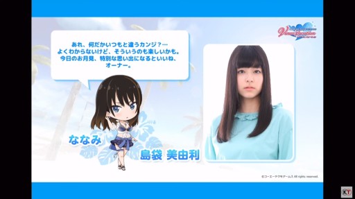 画像ギャラリー No.002のサムネイル画像 / ［TGS 2021］「DOAXVV」の最新情報が公開された“ヴィーナスだらけのお月見パーティー！”レポート。ゲストによる撮影会やお悩み相談も