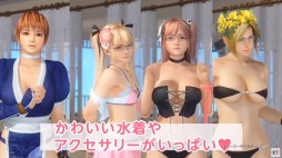 画像ギャラリー No.009のサムネイル画像 / ［TGS 2021］「DOAXVV」の最新情報が公開された“ヴィーナスだらけのお月見パーティー！”レポート。ゲストによる撮影会やお悩み相談も