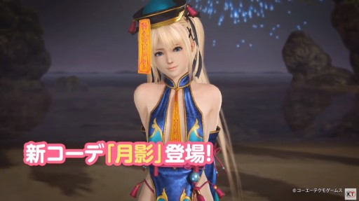 画像ギャラリー No.014のサムネイル画像 / ［TGS 2021］「DOAXVV」の最新情報が公開された“ヴィーナスだらけのお月見パーティー！”レポート。ゲストによる撮影会やお悩み相談も