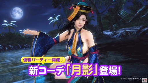 画像ギャラリー No.015のサムネイル画像 / ［TGS 2021］「DOAXVV」の最新情報が公開された“ヴィーナスだらけのお月見パーティー！”レポート。ゲストによる撮影会やお悩み相談も