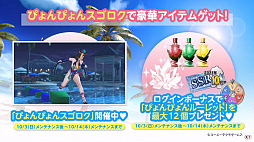 画像ギャラリー No.020のサムネイル画像 / ［TGS 2021］「DOAXVV」の最新情報が公開された“ヴィーナスだらけのお月見パーティー！”レポート。ゲストによる撮影会やお悩み相談も
