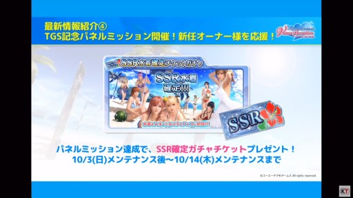 画像ギャラリー No.023のサムネイル画像 / ［TGS 2021］「DOAXVV」の最新情報が公開された“ヴィーナスだらけのお月見パーティー！”レポート。ゲストによる撮影会やお悩み相談も