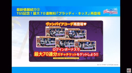 画像ギャラリー No.024のサムネイル画像 / ［TGS 2021］「DOAXVV」の最新情報が公開された“ヴィーナスだらけのお月見パーティー！”レポート。ゲストによる撮影会やお悩み相談も