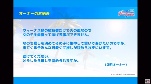 画像ギャラリー No.025のサムネイル画像 / ［TGS 2021］「DOAXVV」の最新情報が公開された“ヴィーナスだらけのお月見パーティー！”レポート。ゲストによる撮影会やお悩み相談も