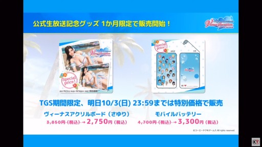 画像ギャラリー No.028のサムネイル画像 / ［TGS 2021］「DOAXVV」の最新情報が公開された“ヴィーナスだらけのお月見パーティー！”レポート。ゲストによる撮影会やお悩み相談も