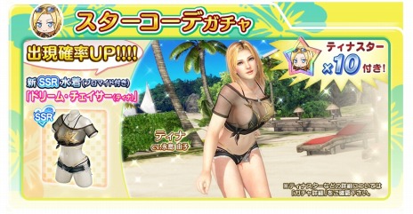 画像ギャラリー No.027のサムネイル画像 / 「DEAD OR ALIVE Xtreme Venus Vacation」に，新キャラとしてティナがついに登場。ヴィーナス諸島で新たなサクセスストーリーにチャレンジ