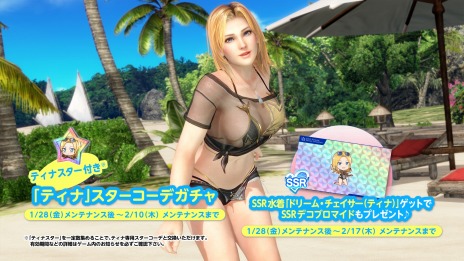 画像ギャラリー No.028のサムネイル画像 / 「DEAD OR ALIVE Xtreme Venus Vacation」に，新キャラとしてティナがついに登場。ヴィーナス諸島で新たなサクセスストーリーにチャレンジ