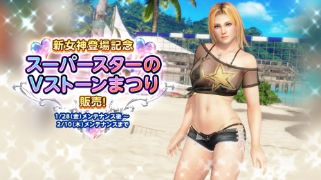 画像ギャラリー No.030のサムネイル画像 / 「DEAD OR ALIVE Xtreme Venus Vacation」に，新キャラとしてティナがついに登場。ヴィーナス諸島で新たなサクセスストーリーにチャレンジ