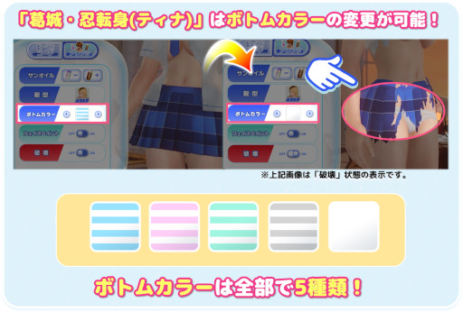 画像ギャラリー No.004のサムネイル画像 / 「DOAXVV」,「シノビマスター 閃乱カグラ」とのコラボ第2弾を開催中