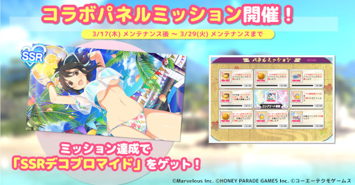 画像ギャラリー No.005のサムネイル画像 / 「DOAXVV」,「シノビマスター 閃乱カグラ」とのコラボ第2弾を開催中