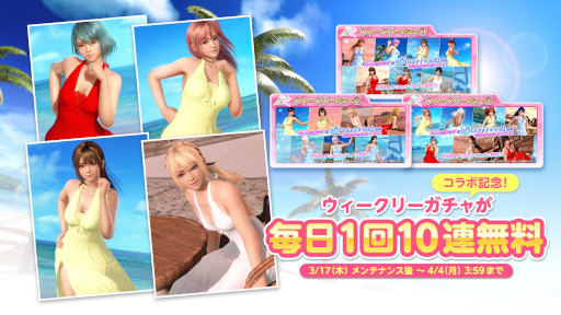 画像ギャラリー No.006のサムネイル画像 / 「DOAXVV」,「シノビマスター 閃乱カグラ」とのコラボ第2弾を開催中