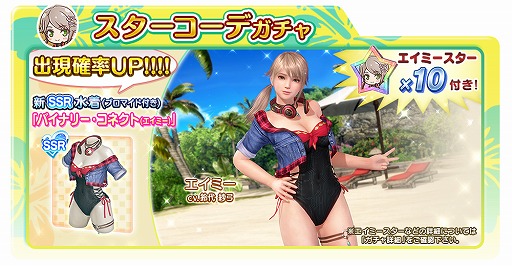 画像ギャラリー No.003のサムネイル画像 / 「DOAXVV」に新女神“エイミー”（CV：鈴代紗弓）が登場
