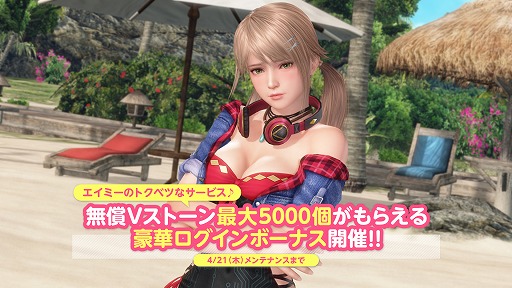 画像ギャラリー No.005のサムネイル画像 / 「DOAXVV」に新女神“エイミー”（CV：鈴代紗弓）が登場