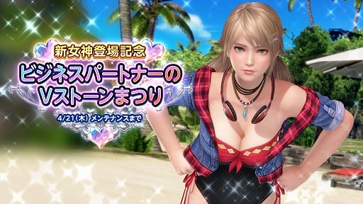 画像ギャラリー No.006のサムネイル画像 / 「DOAXVV」に新女神“エイミー”（CV：鈴代紗弓）が登場