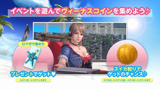 画像ギャラリー No.012のサムネイル画像 / 「DOAXVV」に新女神“エイミー”（CV：鈴代紗弓）が登場