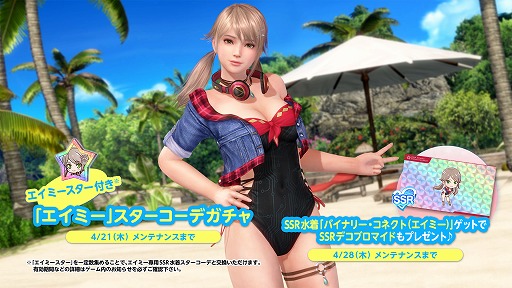 画像ギャラリー No.013のサムネイル画像 / 「DOAXVV」に新女神“エイミー”（CV：鈴代紗弓）が登場