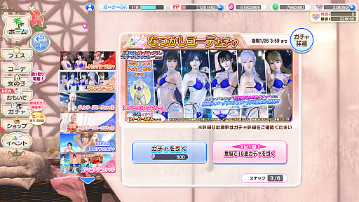 画像ギャラリー No.057のサムネイル画像 / 祝・シリーズ20周年！「DEAD OR ALIVE Xtreme Venus Vacation」の全女神27人を紹介。最新女神“シャンディ”は現在，無課金で入手可能！
