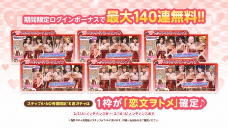 画像ギャラリー No.003のサムネイル画像 / 「DEAD OR ALIVE Xtreme Venus Vacation」バレンタインキャンペーンを本日開始。新SSR水着“恋文ヲトメ”が登場