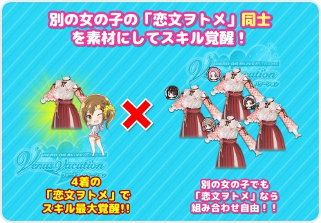 画像ギャラリー No.005のサムネイル画像 / 「DEAD OR ALIVE Xtreme Venus Vacation」バレンタインキャンペーンを本日開始。新SSR水着“恋文ヲトメ”が登場