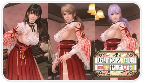 画像ギャラリー No.014のサムネイル画像 / 「DEAD OR ALIVE Xtreme Venus Vacation」バレンタインキャンペーンを本日開始。新SSR水着“恋文ヲトメ”が登場