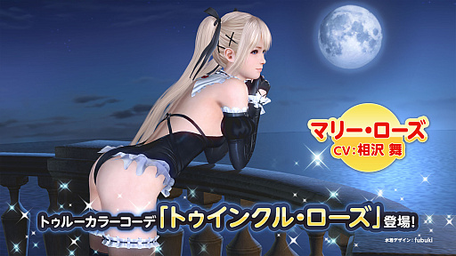 画像ギャラリー No.001のサムネイル画像 / 「DOAXVV」，マリー・ローズの新水着“トゥインクル・ローズ”登場。イラストレーターのfubukiさんがデザイン