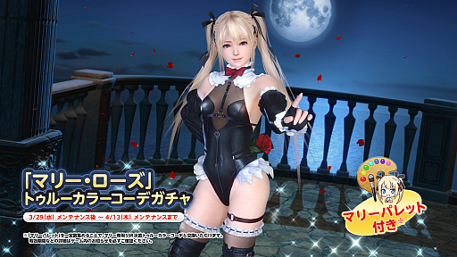 画像ギャラリー No.002のサムネイル画像 / 「DOAXVV」，マリー・ローズの新水着“トゥインクル・ローズ”登場。イラストレーターのfubukiさんがデザイン