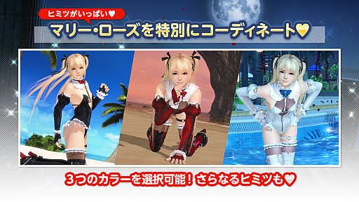 画像ギャラリー No.003のサムネイル画像 / 「DOAXVV」，マリー・ローズの新水着“トゥインクル・ローズ”登場。イラストレーターのfubukiさんがデザイン