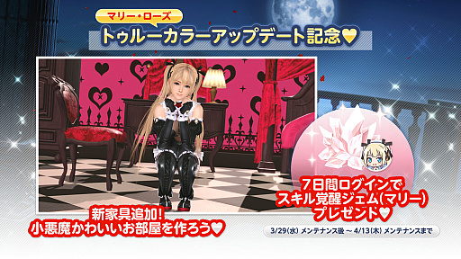 画像ギャラリー No.005のサムネイル画像 / 「DOAXVV」，マリー・ローズの新水着“トゥインクル・ローズ”登場。イラストレーターのfubukiさんがデザイン