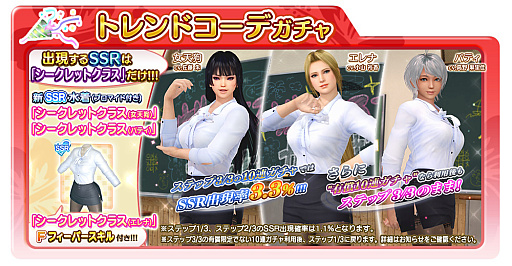 画像ギャラリー No.006のサムネイル画像 / 「DOAXVV」，マリー・ローズの新水着“トゥインクル・ローズ”登場。イラストレーターのfubukiさんがデザイン