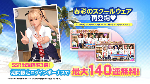 画像ギャラリー No.007のサムネイル画像 / 「DOAXVV」，マリー・ローズの新水着“トゥインクル・ローズ”登場。イラストレーターのfubukiさんがデザイン