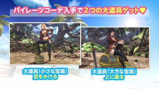 画像ギャラリー No.008のサムネイル画像 / 「DOAXVV」,GW トレジャーハントキャンペーンを開始。最大140連分もらえる期間限定ログインボーナス開催