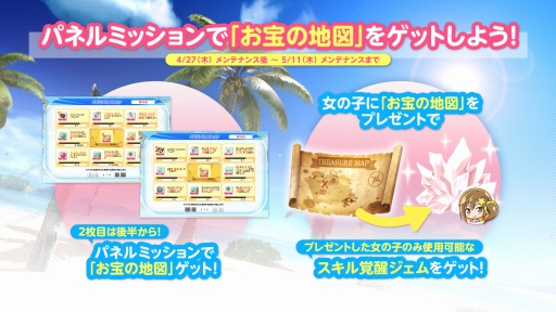 画像ギャラリー No.010のサムネイル画像 / 「DOAXVV」,GW トレジャーハントキャンペーンを開始。最大140連分もらえる期間限定ログインボーナス開催
