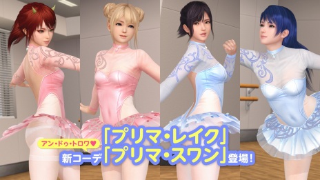 画像ギャラリー No.003のサムネイル画像 / 「DEAD OR ALIVE Xtreme Venus Vacation」新SSR水着プリマ・スワン，プリマ・レイクを実装。バレエレッスンキャンペーンを開始