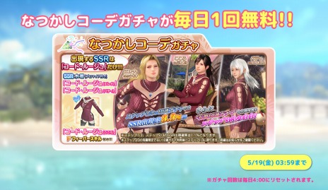 画像ギャラリー No.009のサムネイル画像 / 「DEAD OR ALIVE Xtreme Venus Vacation」新SSR水着プリマ・スワン，プリマ・レイクを実装。バレエレッスンキャンペーンを開始