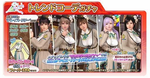 画像ギャラリー No.001のサムネイル画像 / 「DOAXVV」，新SSR水着“グレイス・リリー”を追加。“ご機嫌よう♪キャンペーン”もスタート