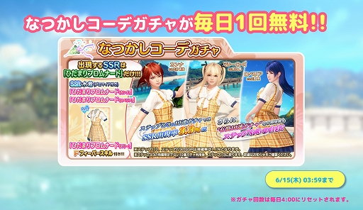 画像ギャラリー No.006のサムネイル画像 / 「DOAXVV」，新SSR水着“グレイス・リリー”を追加。“ご機嫌よう♪キャンペーン”もスタート