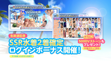 画像ギャラリー No.011のサムネイル画像 / 「DEAD OR ALIVE Xtreme Venus Vacation」，イラストレーター・西沢5㍉氏とのタイアップ水着が登場。最大100連の無料ガチャが回せる