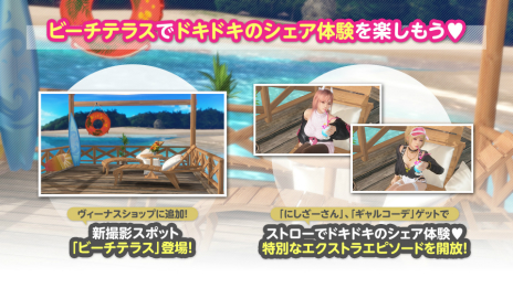画像ギャラリー No.012のサムネイル画像 / 「DEAD OR ALIVE Xtreme Venus Vacation」，イラストレーター・西沢5㍉氏とのタイアップ水着が登場。最大100連の無料ガチャが回せる